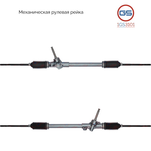 Рейка рулевая (Hyundai Getz 2002-)