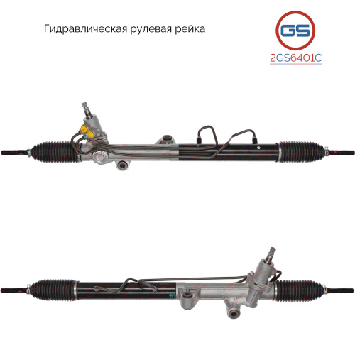 Рейка рулевая Ssang Yong Action 2005-, 2GS6401C