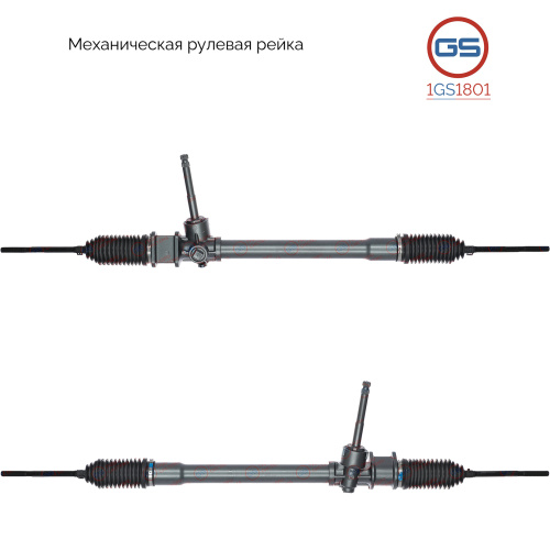 Рулевая рейка Chery QQ 2002-, Chevrolet Matiz 1998-, Daewoo Matiz 2003-, 1GS1801