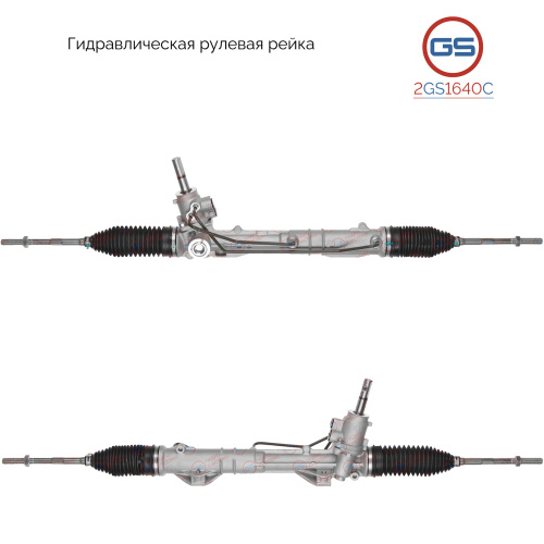 Рулевая рейка Citroen C4 II 2009-, Citroen Berlingo 2008-, 2GS1640C