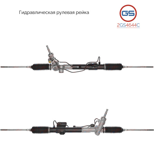 Рулевая рейка Citroen C-Crosser 2007-, Mitsubishi Outlander XL 2006-, 2GS4644C