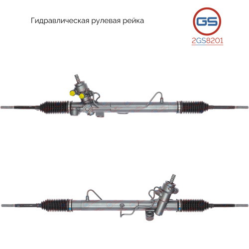 Рейка рулевая (Geely Emgrand EC7 2009-, BYD F3 2006-)