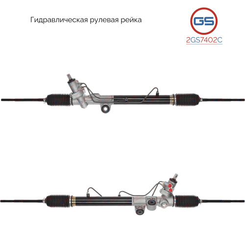 Рулевая рейка Great Wall Hover H3/H5 2010-, 2GS7402C