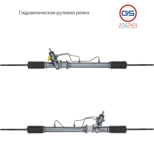 Рулевая рейка Great Wall Safe F1 2006-, 2GS7401