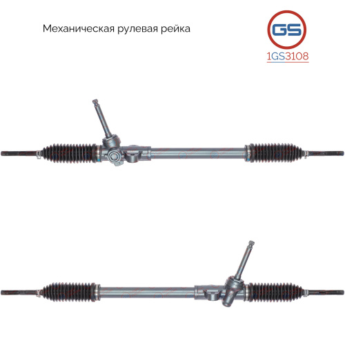 Рейка рулевая (Hyundai i20 2007-)