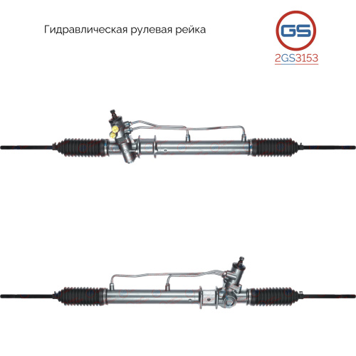Рулевая рейка Hyundai Porter H-100 2005-, 2GS3153