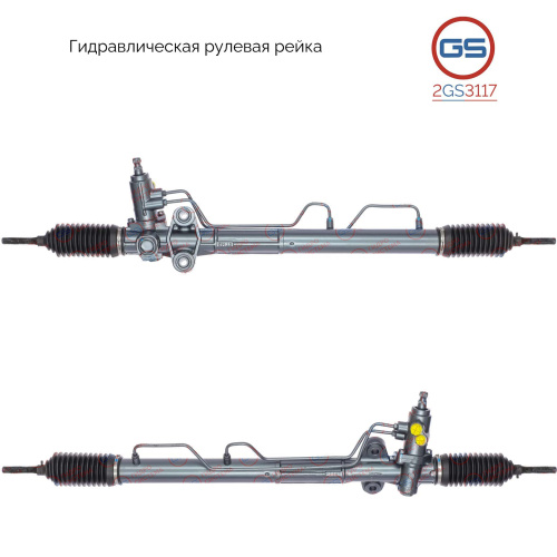 Рулевая рейка Hyundai Sonata IV 1998-2004, Hyundai Sonata V 2005-2009, KIA Optima 2001-2006, 2GS3117
