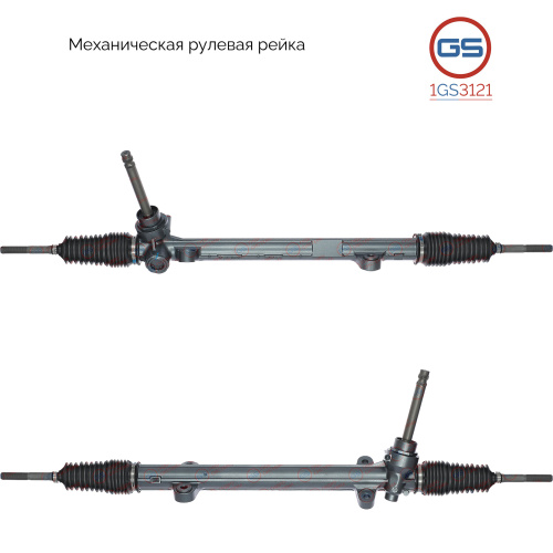 Рулевая рейка Hyundai Sonata VI 2009-, KIA Optima/Magentis 2010-, 1GS3121