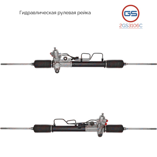 Рулевая рейка KIA Cerato 2004-2008, Hyundai Coupe 2001-2006, Hyundai Elantra 2000-2006 , 2GS3106C