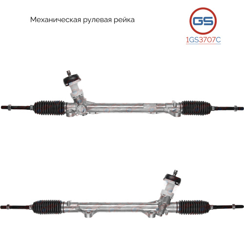 Рулевая рейка KIA Cerato III 2013-2018, 1GS3707C