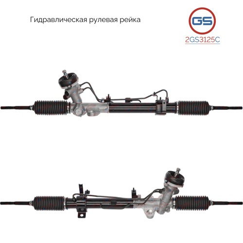 Рулевая рейка KIA Rio III 2011-, 2GS3125C