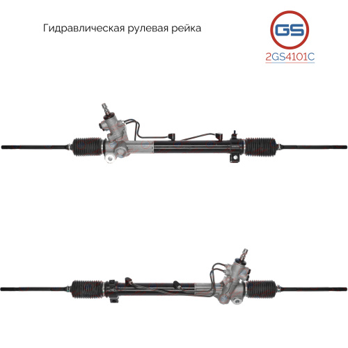 Рулевая рейка Lexus RX 1997-2003, 2GS4101C