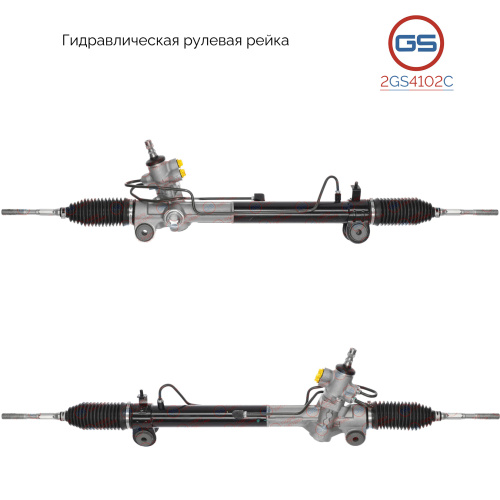Рулевая рейка Lexus RX 2003-2009, 2GS4102C