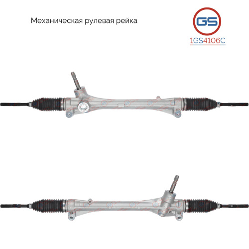 Рулевая рейка Lexus RX 270/350/450H 2008-2015, 1GS4106C