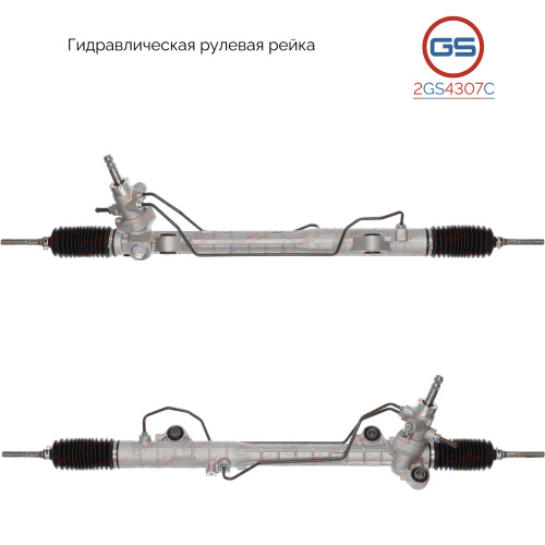 Рулевая рейка Mazda 6 I / Atenza 2002-2007, 2GS4307C