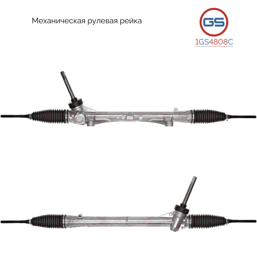 Рулевая рейка Nissan Juke 2010-, 1GS4808C