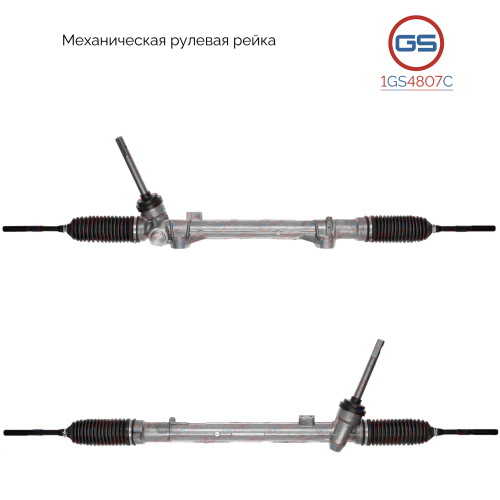 Рулевая рейка Nissan Qashqai 2007-2014, 1GS4807C