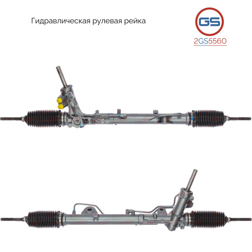 Рулевая рейка Renault Duster 2010-, Dacia Duster 2010-, Nissan Terrano 2014-, 2GS5560