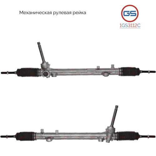 Рейка рулевая Hyundai Santa Fe 2012-, 1GS3112C