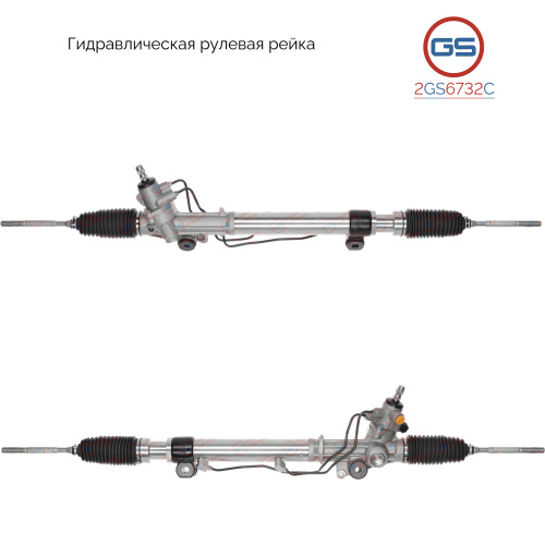 Рулевая рейка Toyota Land Cruiser Prado 120 2003-2010, Lexus GX 470 2003-2010, 2GS6732C