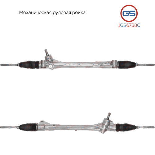 Рулевая рейка Toyota RAV4 III 2005-, 1GS6738C