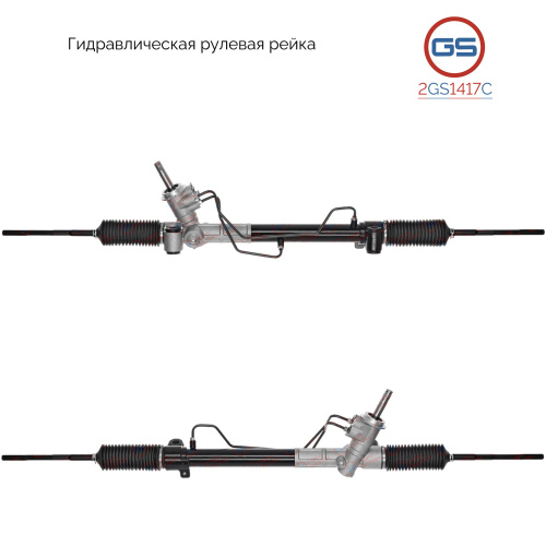 Рулевая рейка Chevrolet Aveo 2012-, Chevrolet Cobalt 2013-, 2GS1417C