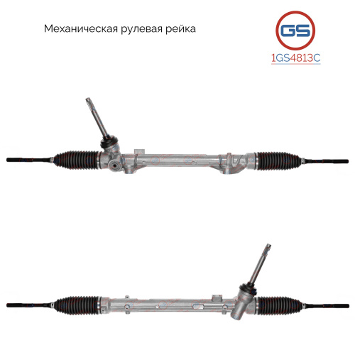 Рейка рулевая Nissan Qashqai 2014-, 1GS4813C