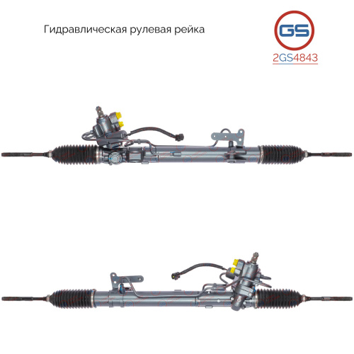 Рейка рулевая Nissan Teana 2008-, 2GS4843