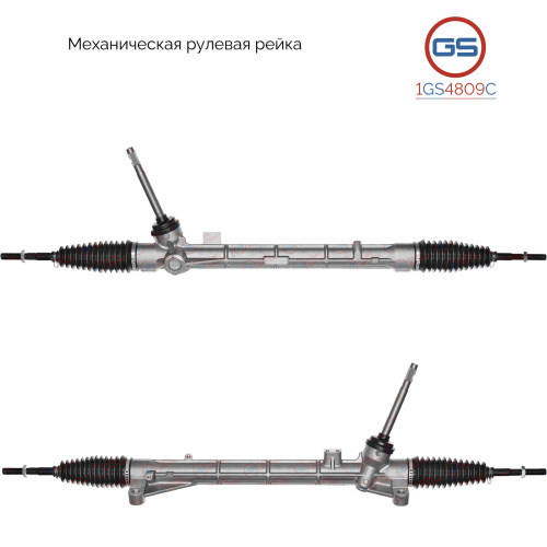 Рейка рулевая Nissan Qashqai 2014-, 1GS4809C