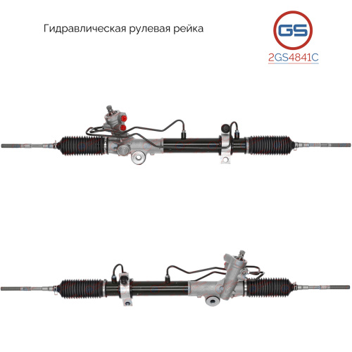 Рейка рулевая Nissan Teana 2003-2008, 2GS4841C