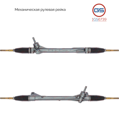 Рейка рулевая (Toyota RAV4 IV 2012-)