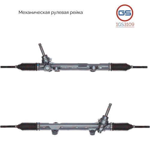 Рейка рулевая (Hyundai i40 2011-)