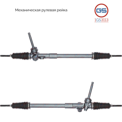 Рейка рулевая (Hyundai iX35 2013-, Hyundai Tucson 2013-, KIA Sportage 2013-)
